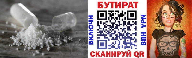 БУТИРАТ 99%  ссылка на мегу как зайти  Далматово 