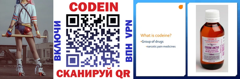 где продают наркотики  Далматово  Кодеиновый сироп Lean напиток Lean (лин) 