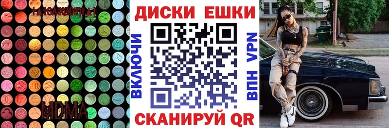 Ecstasy диски  купить   гидра онион  Далматово 
