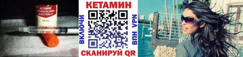 Кетамин VHQ  Далматово 