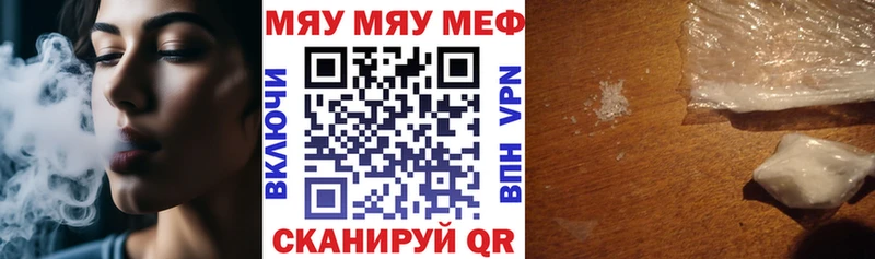 МЕФ кристаллы  Далматово 