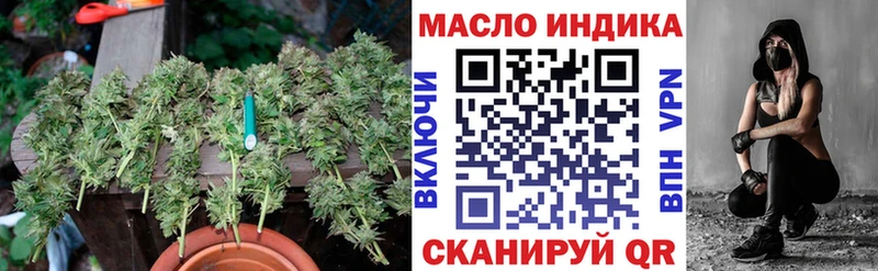 Дистиллят ТГК гашишное масло  маркетплейс формула  Далматово 